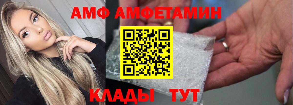 Керчь  АМФЕТАМИН Розовый  Amphetamine  Вход с VPN  Амфетамин 
