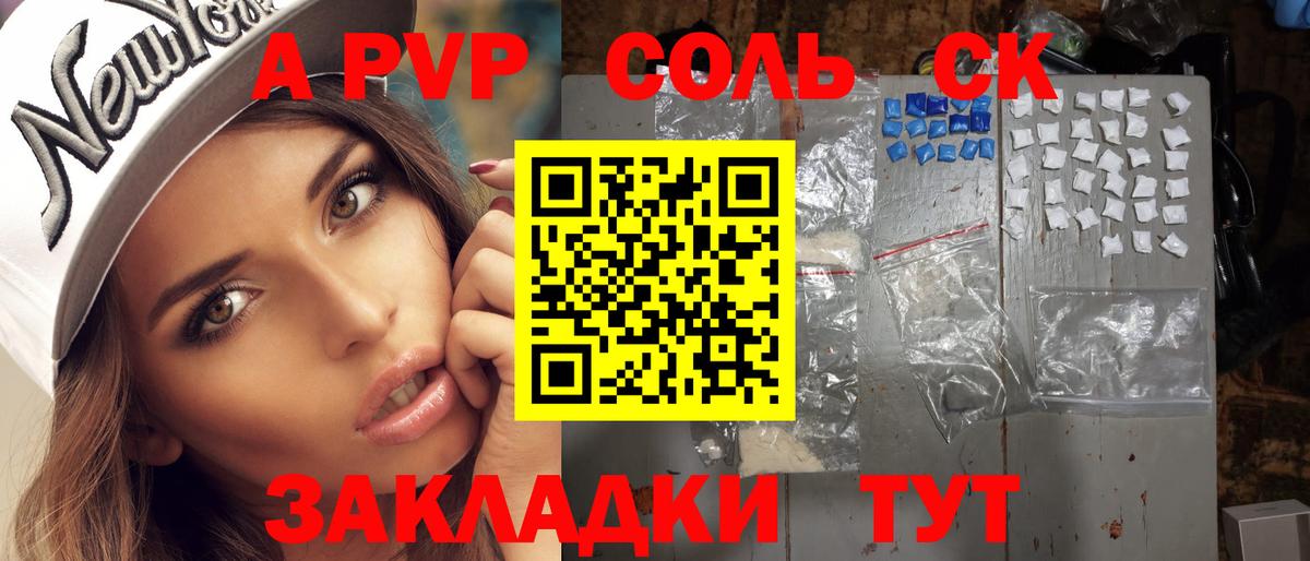 Alpha-PVP крисы CK  APVP СК КРИС  Вход с VPN  Керчь 