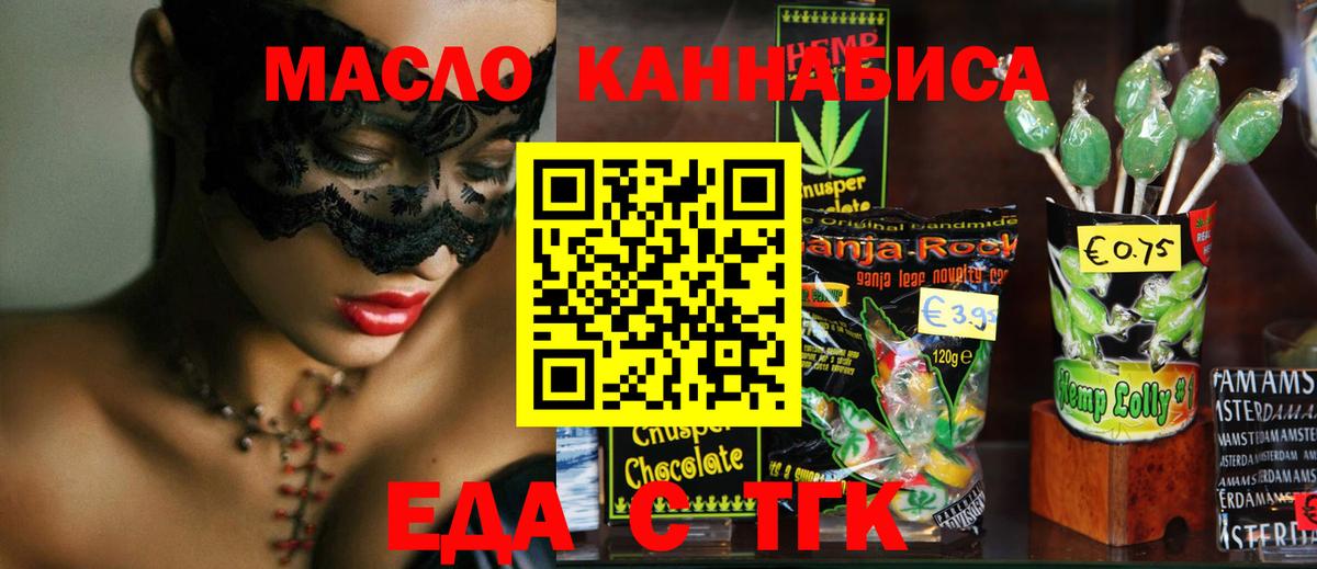 Керчь  Еда ТГК конопля  Вход с VPN 