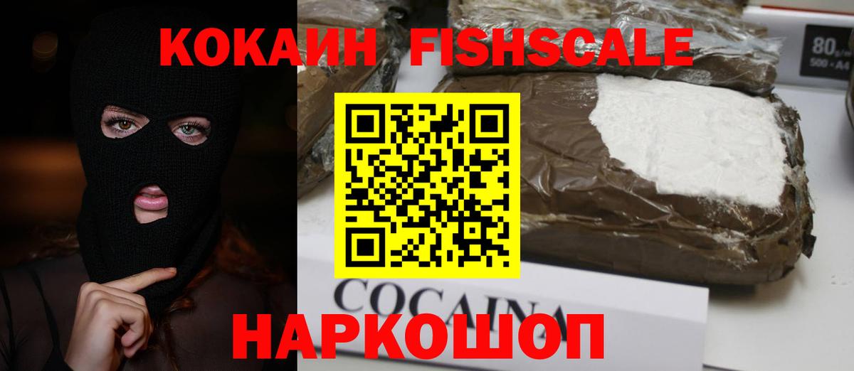 Кокаин 97% Керчь
