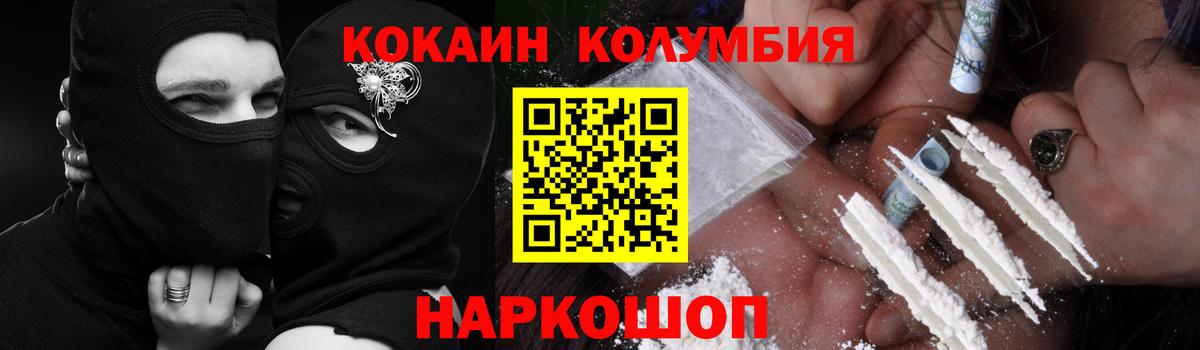 Керчь  Cocaine 98%  Вход с VPN 