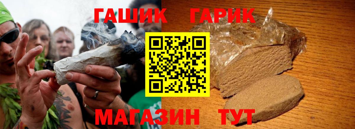 Гашиш гашик Керчь