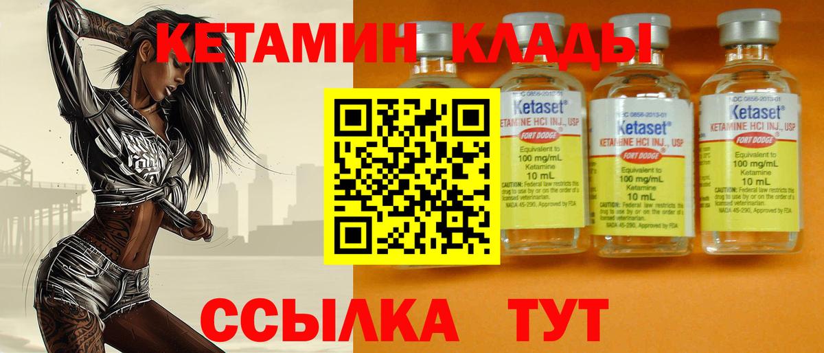 КЕТАМИН ketamine  Кетамин VHQ  Керчь  Вход с VPN 
