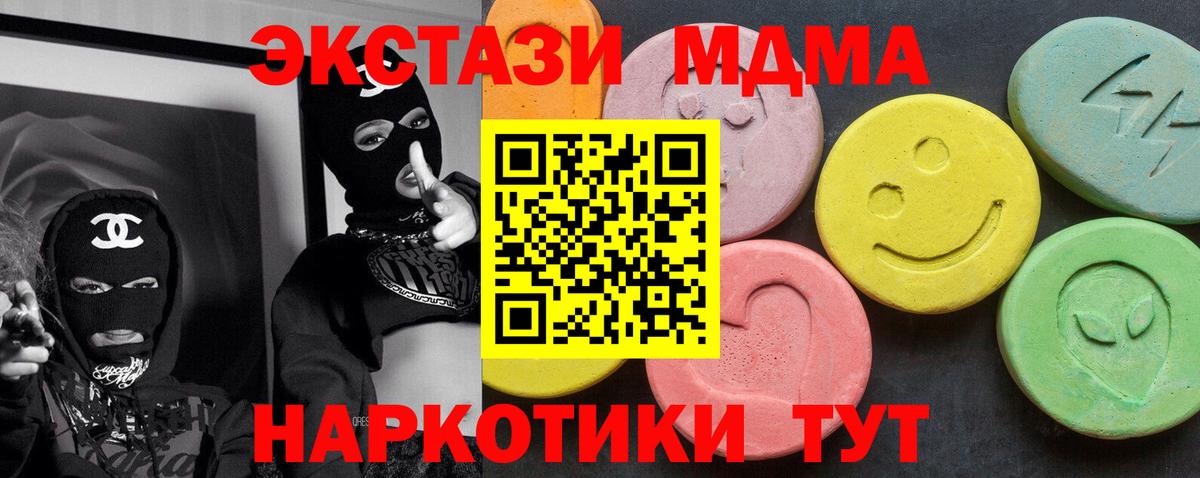 MDMA crystal Керчь