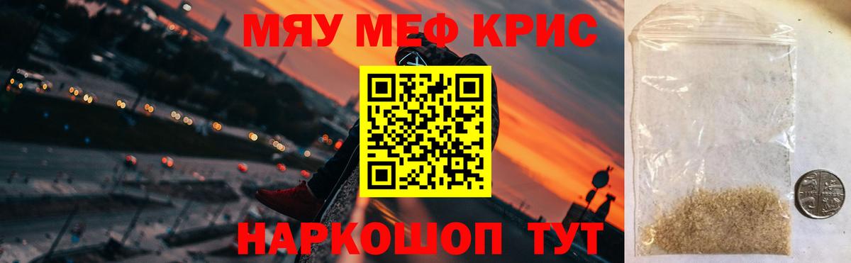 Меф Керчь