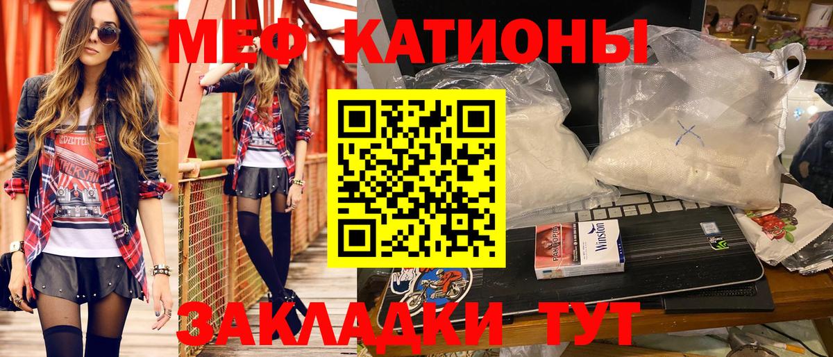 Меф  Вход с VPN  Керчь  МЯУ-МЯУ mephedrone  МЯУ-МЯУ мяу мяу 