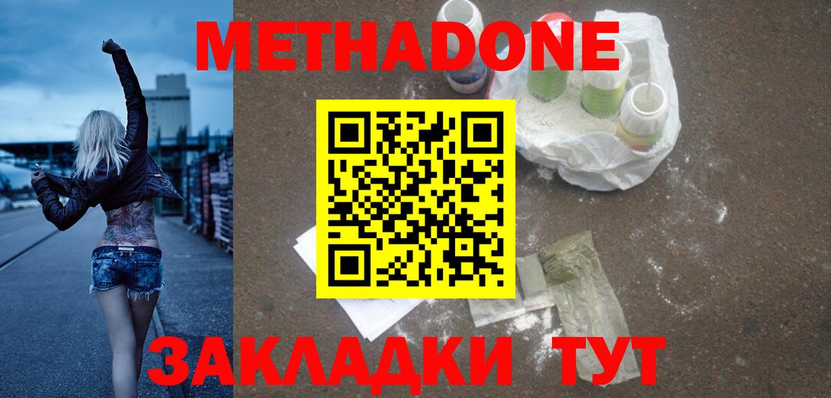 Метадон кристалл  blacksprut онион  Керчь  Метадон кристалл  Вход с VPN 