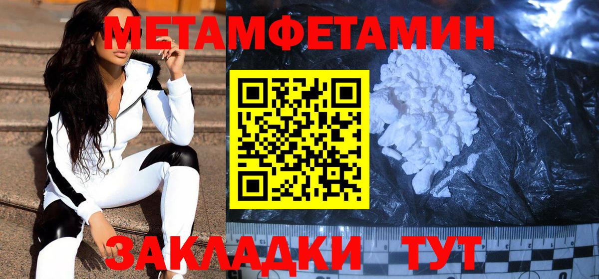Метамфетамин витя  Вход с VPN  Метамфетамин витя  Керчь 