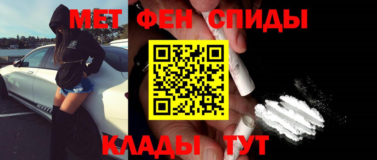 Первитин винт Керчь