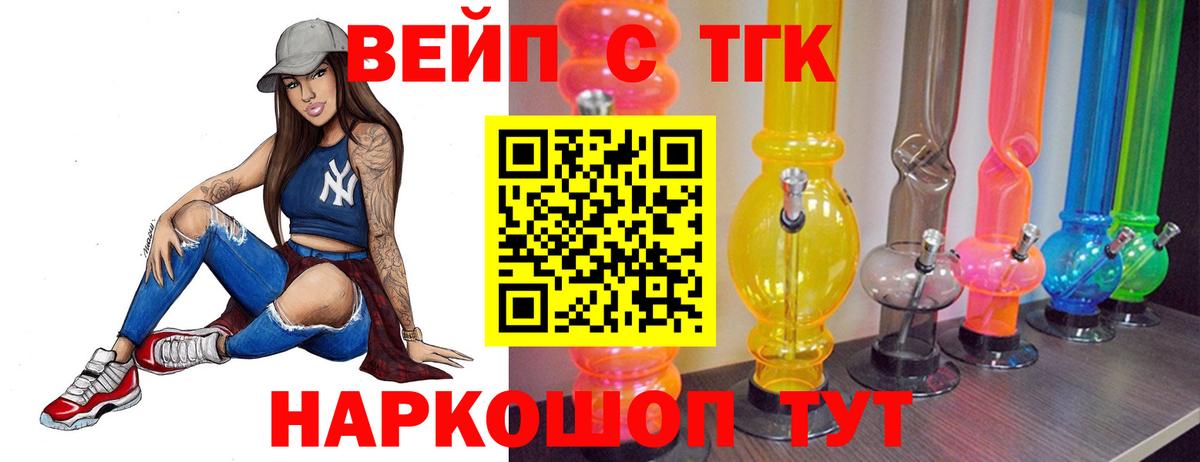 ТГК жижа  Дистиллят ТГК жижа  Вход с VPN  Керчь 